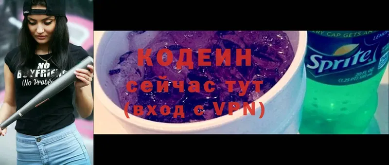 мега ТОР  Балабаново  Кодеин Purple Drank 