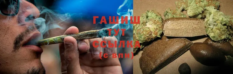 ГАШИШ Cannabis  Балабаново 