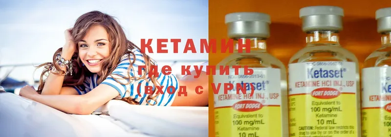 КЕТАМИН ketamine  Балабаново 